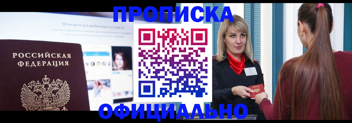 временная регистрация для школы в Александровске-Сахалинском