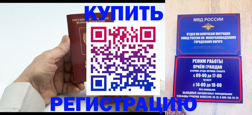 временная регистрация в квартире в Александровске-Сахалинском